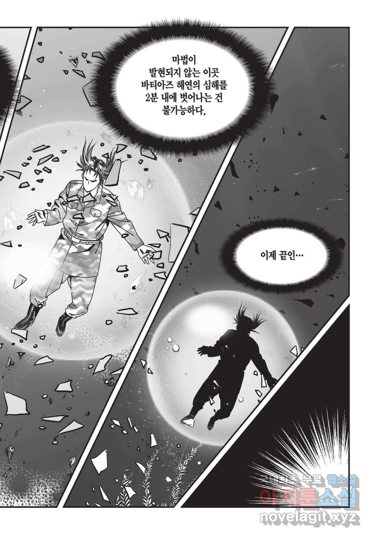 도시정벌 12부 1화 26