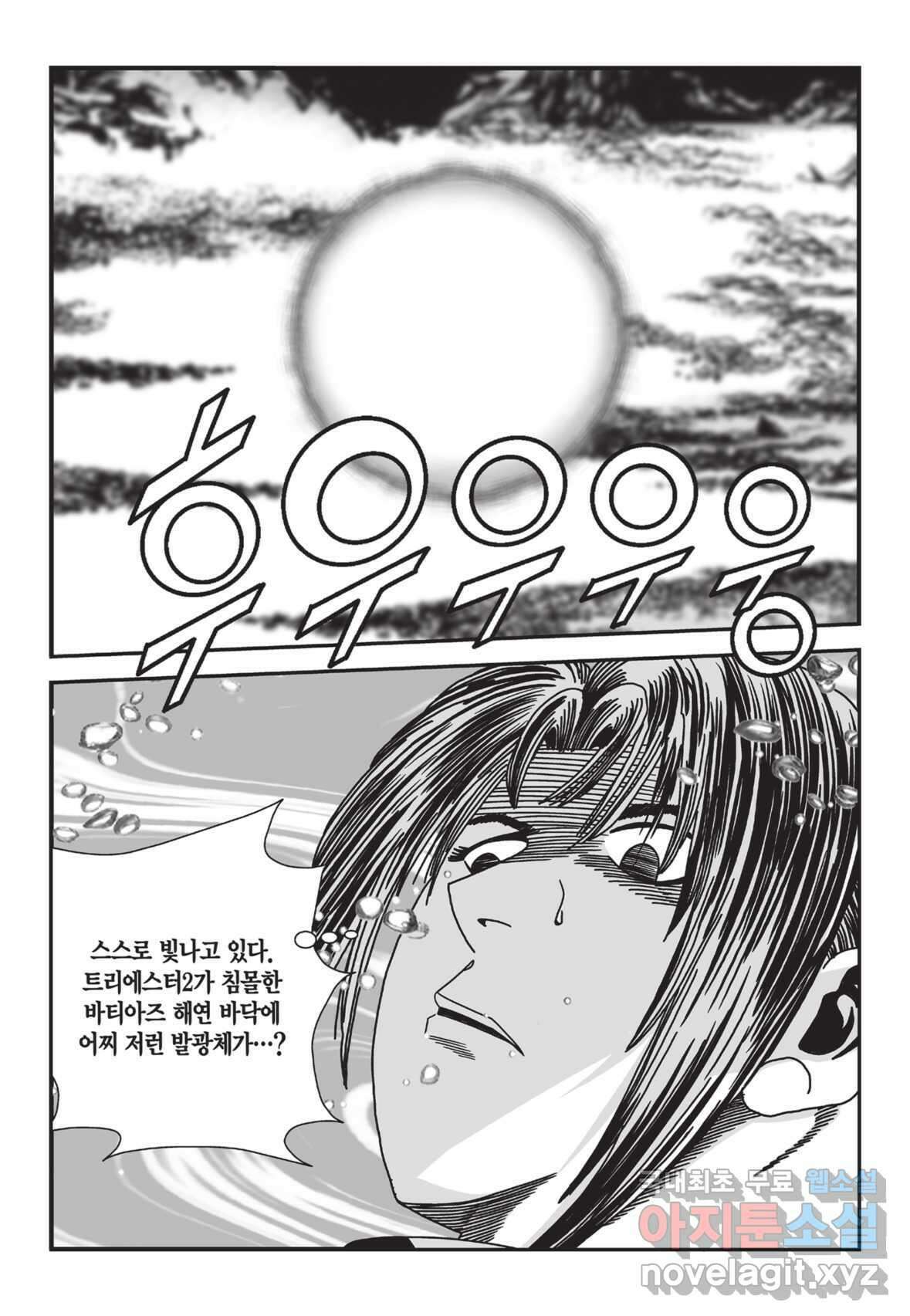 도시정벌 12부 1화 28