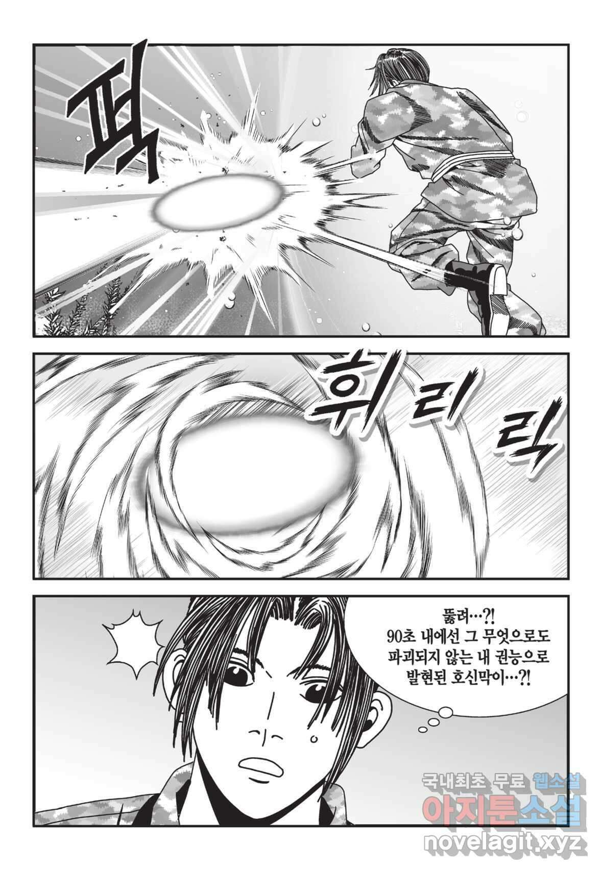 도시정벌 12부 1화 30