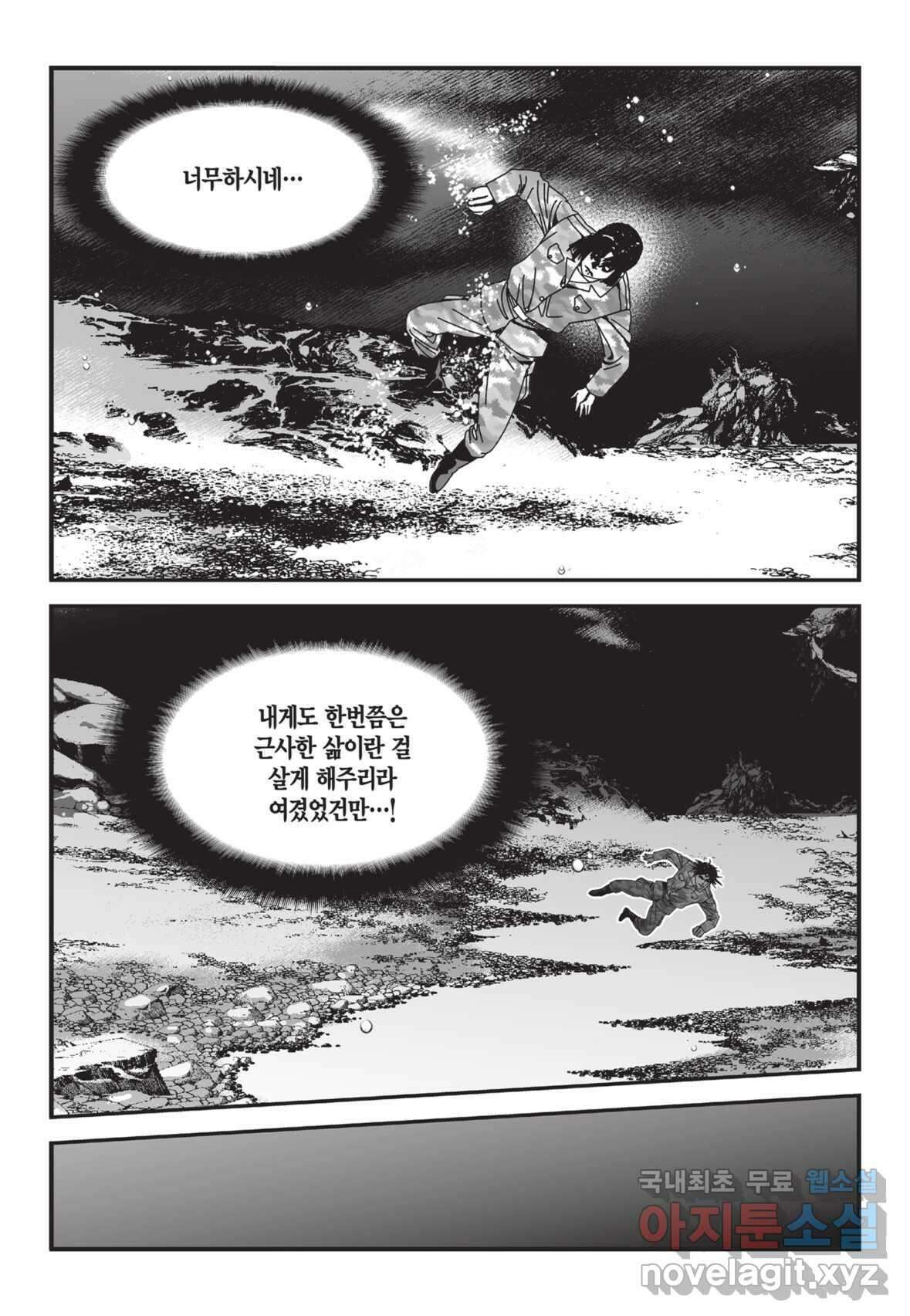 도시정벌 12부 1화 32
