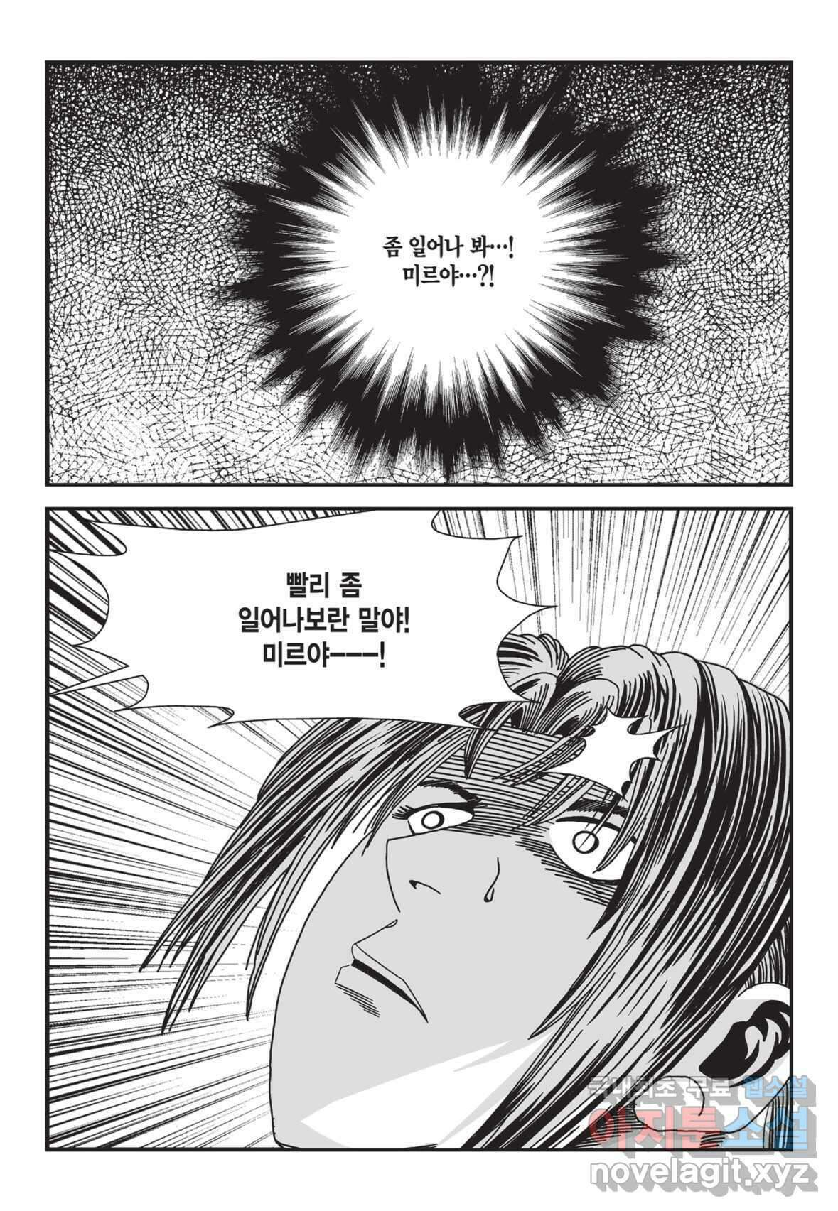 도시정벌 12부 1화 36