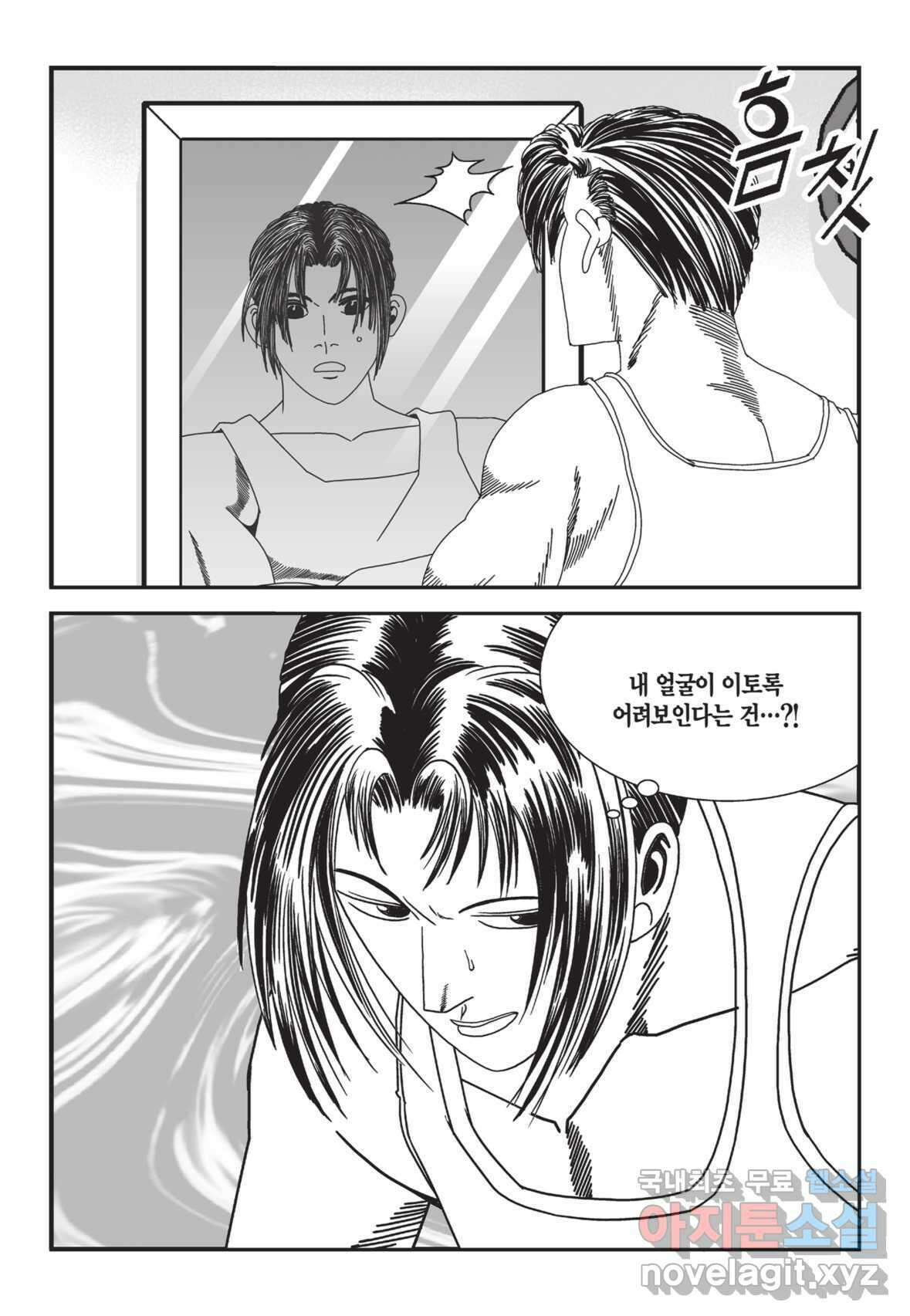 도시정벌 12부 1화 42