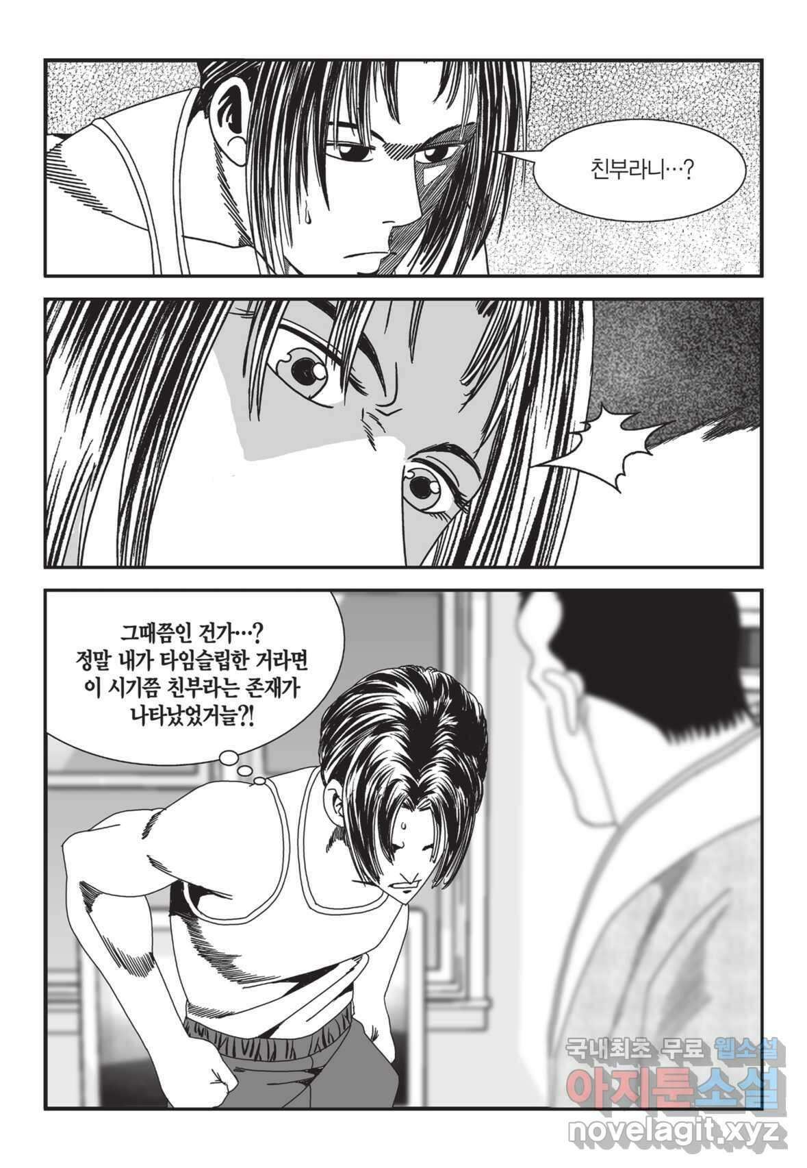 도시정벌 12부 1화 48