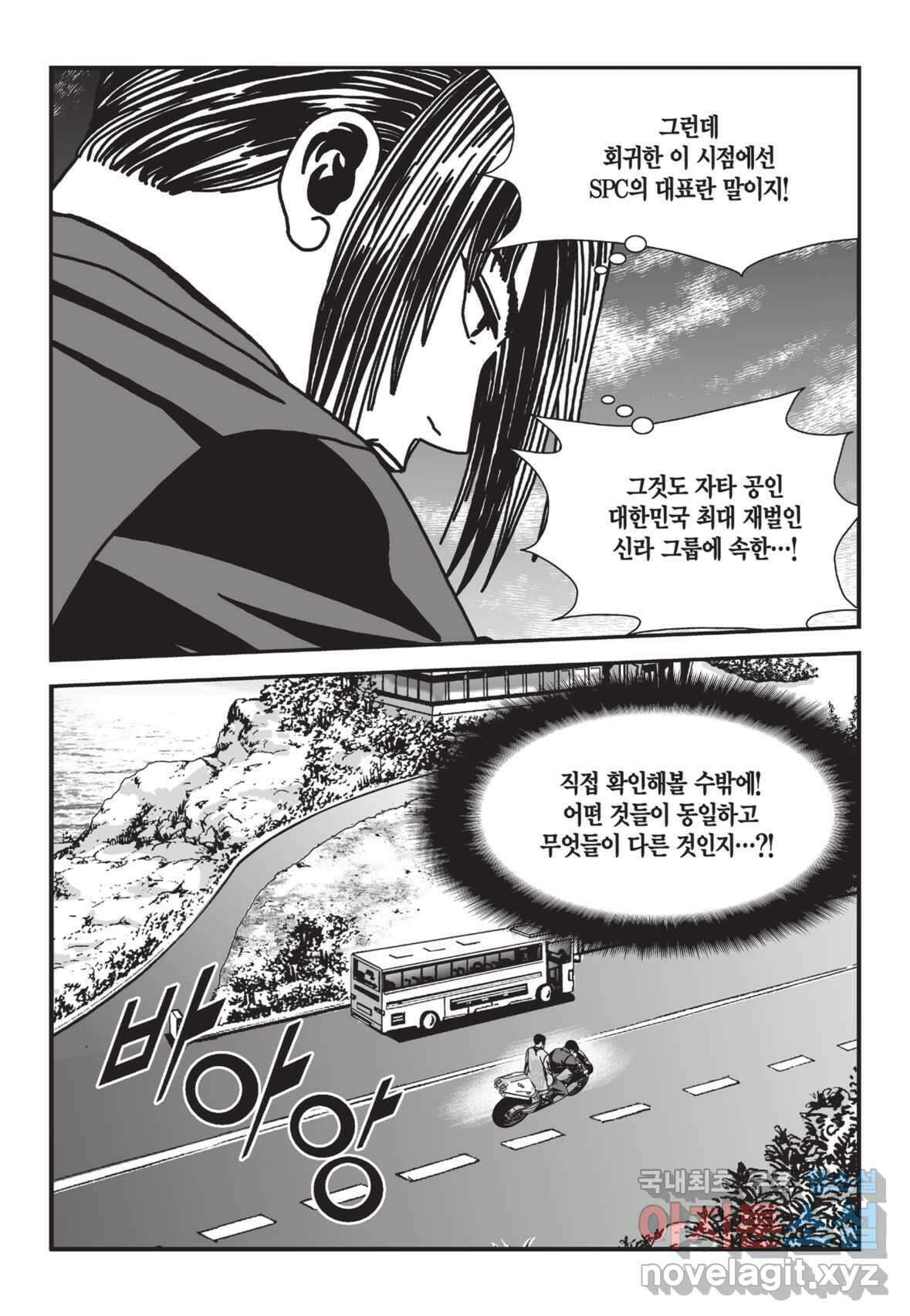 도시정벌 12부 1화 54