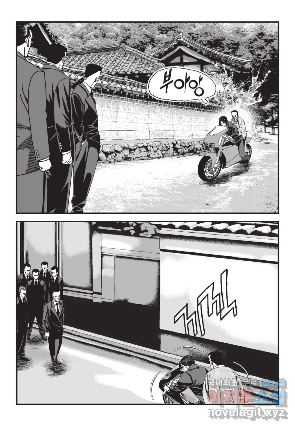도시정벌 12부 1화 56