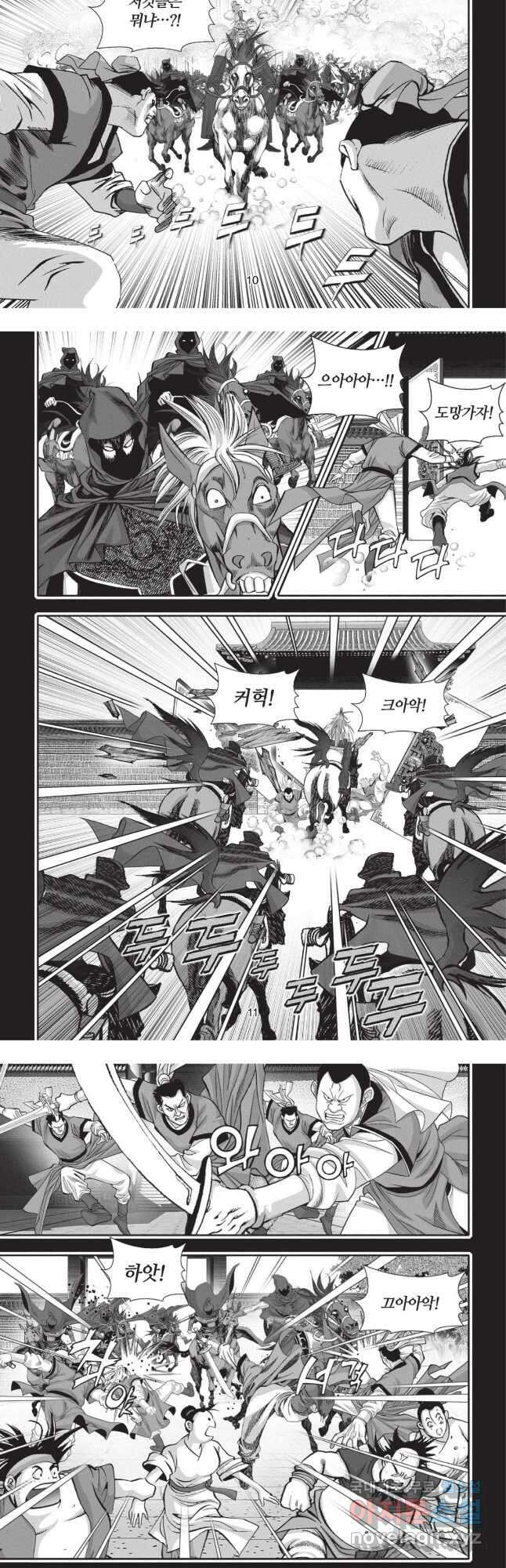 묵검향 영웅귀환 컬렉션 1부 1화 5