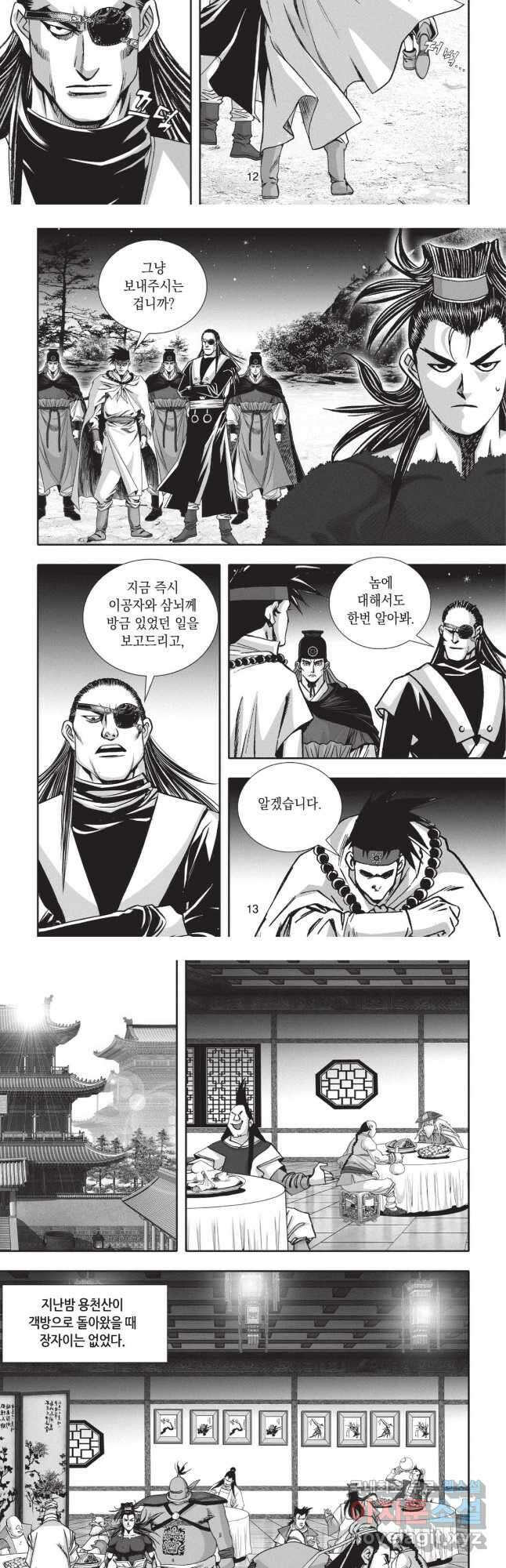 묵검향 영웅귀환 컬렉션 1부 23화 6