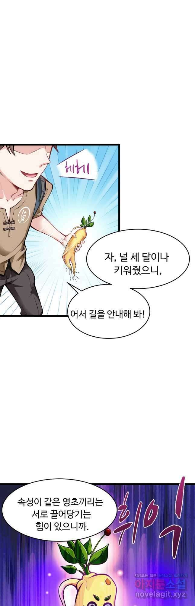 최강신의 56화 3