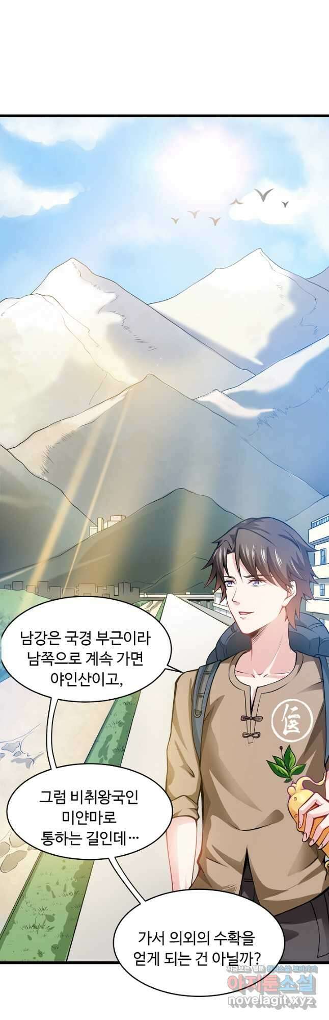 최강신의 56화 5