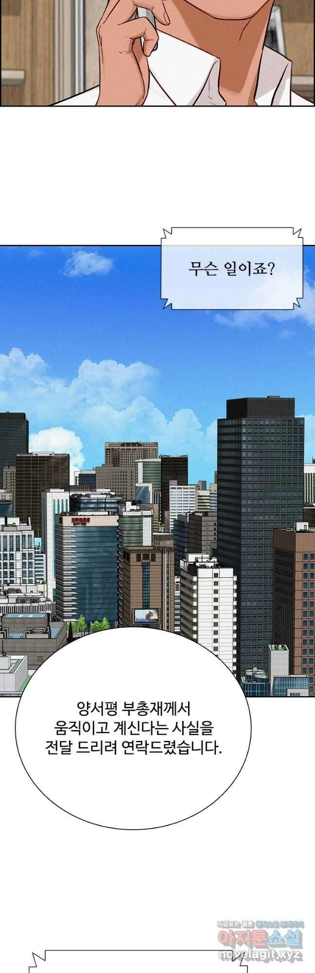 로드 오브 머니 153화 6