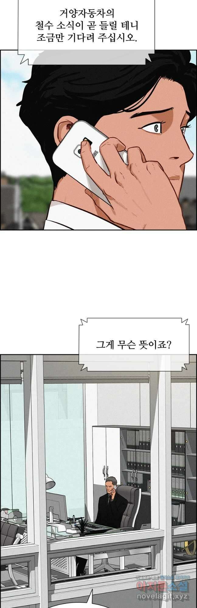 로드 오브 머니 153화 7