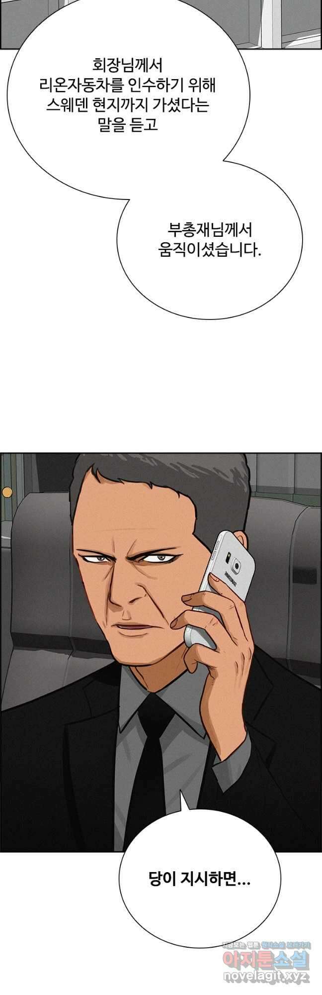 로드 오브 머니 153화 8