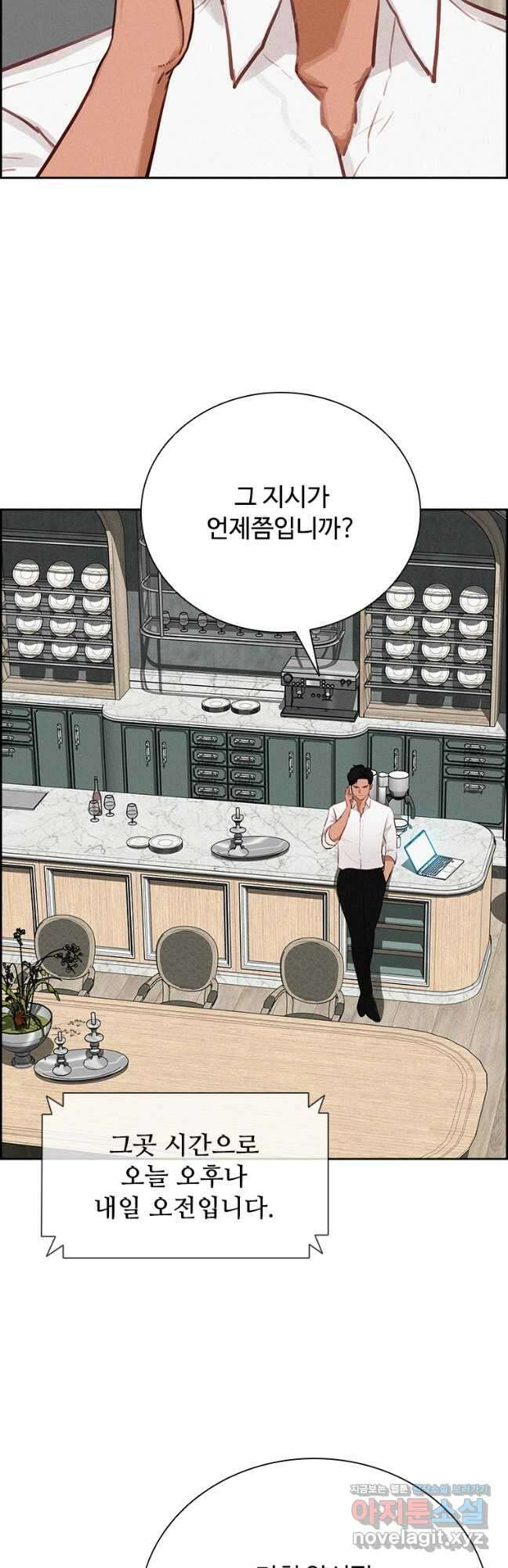 로드 오브 머니 153화 10