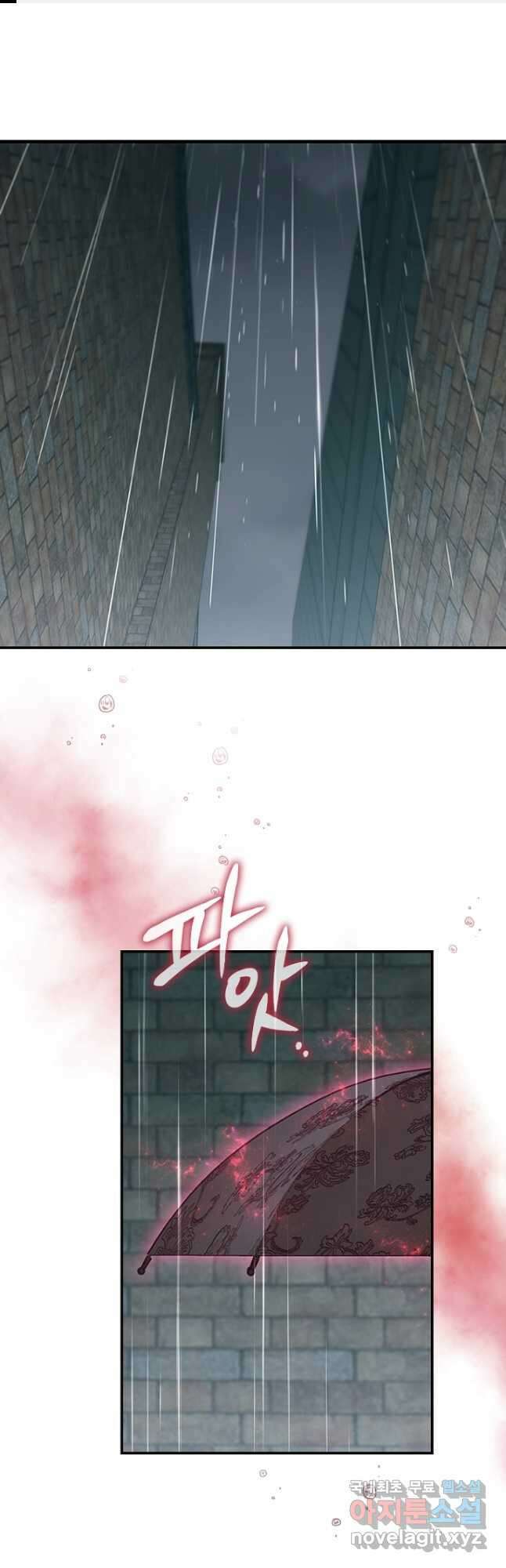 막내 황녀님 145화 1