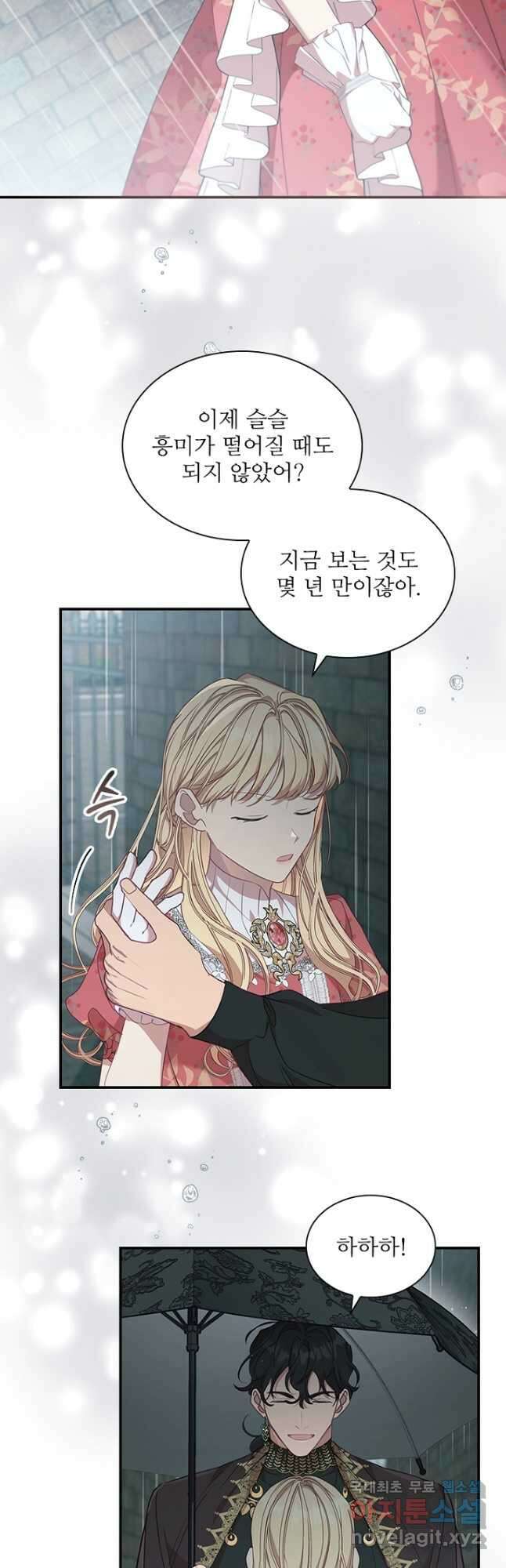 막내 황녀님 145화 5