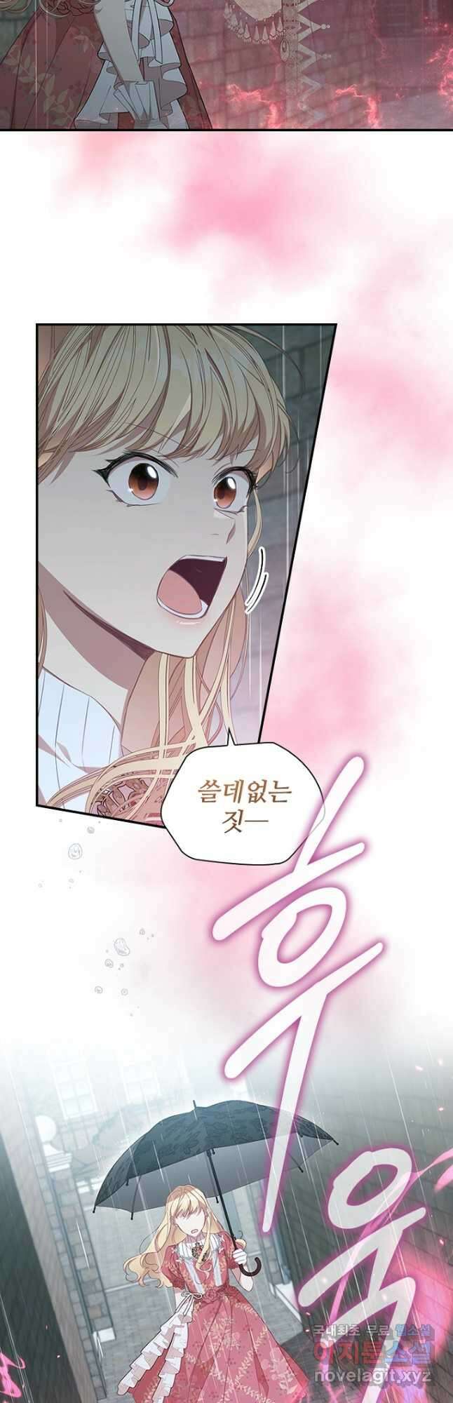막내 황녀님 145화 9