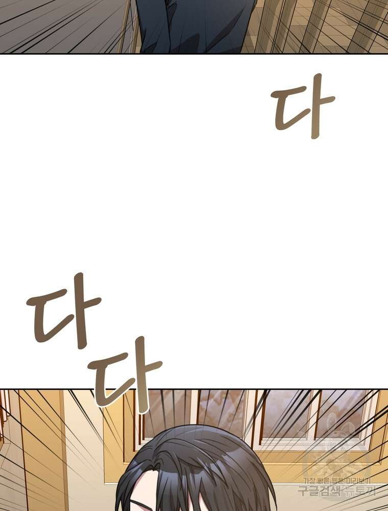 결혼은 사양합니다 62화 2