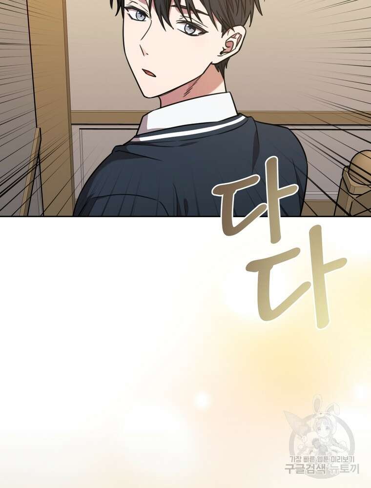 결혼은 사양합니다 62화 3