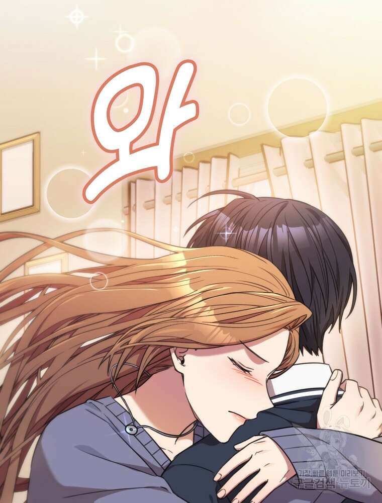 결혼은 사양합니다 62화 4