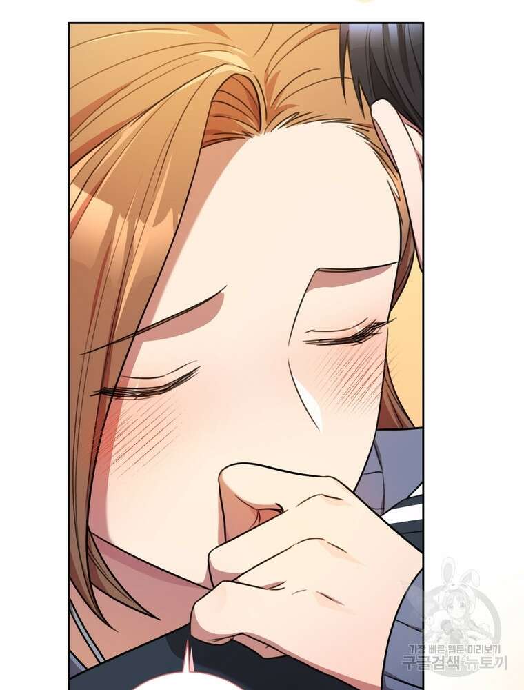 결혼은 사양합니다 62화 9