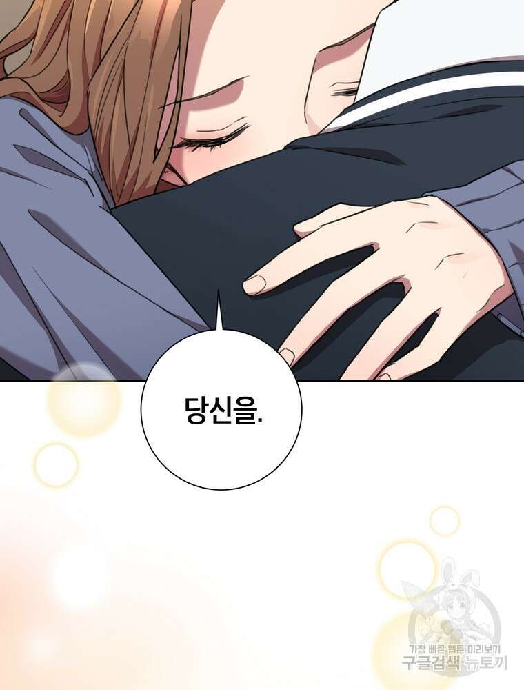 결혼은 사양합니다 62화 21