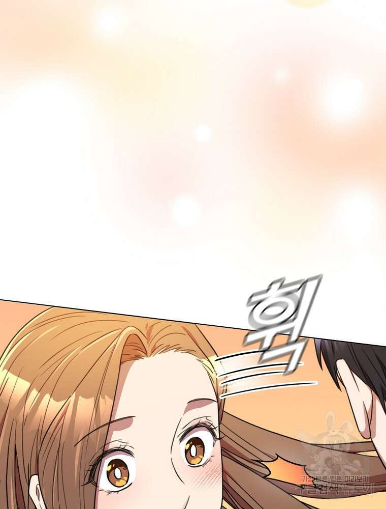 결혼은 사양합니다 62화 22
