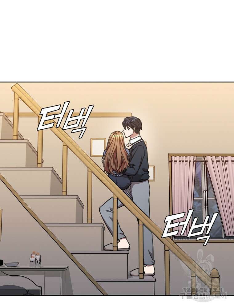 결혼은 사양합니다 62화 45