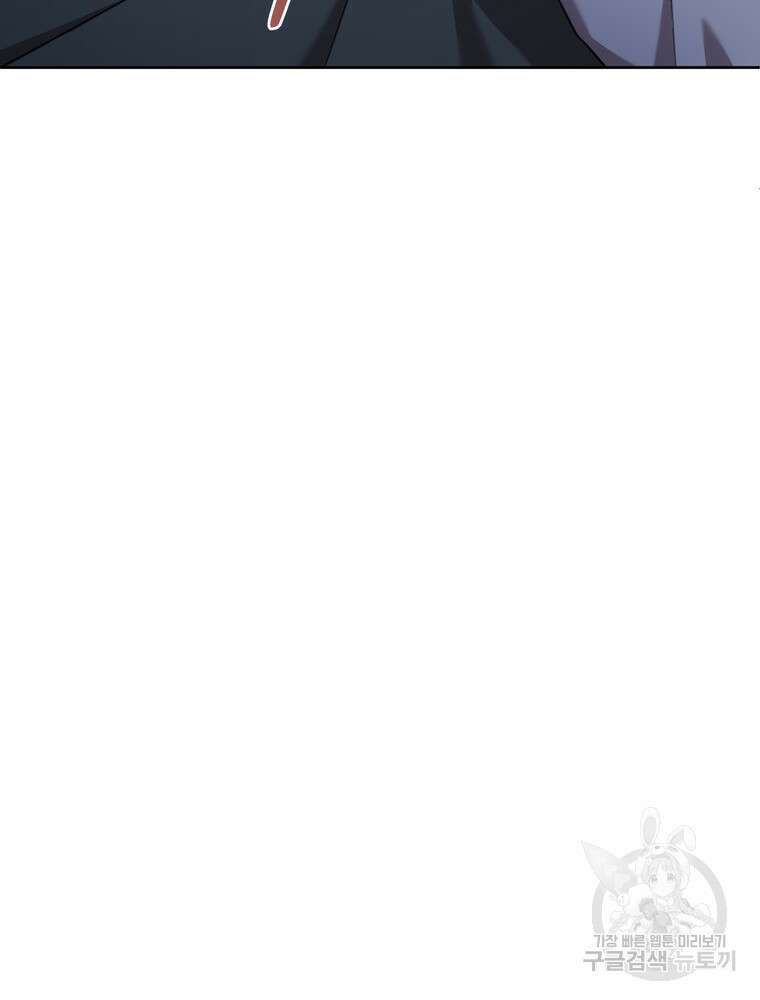 결혼은 사양합니다 62화 55