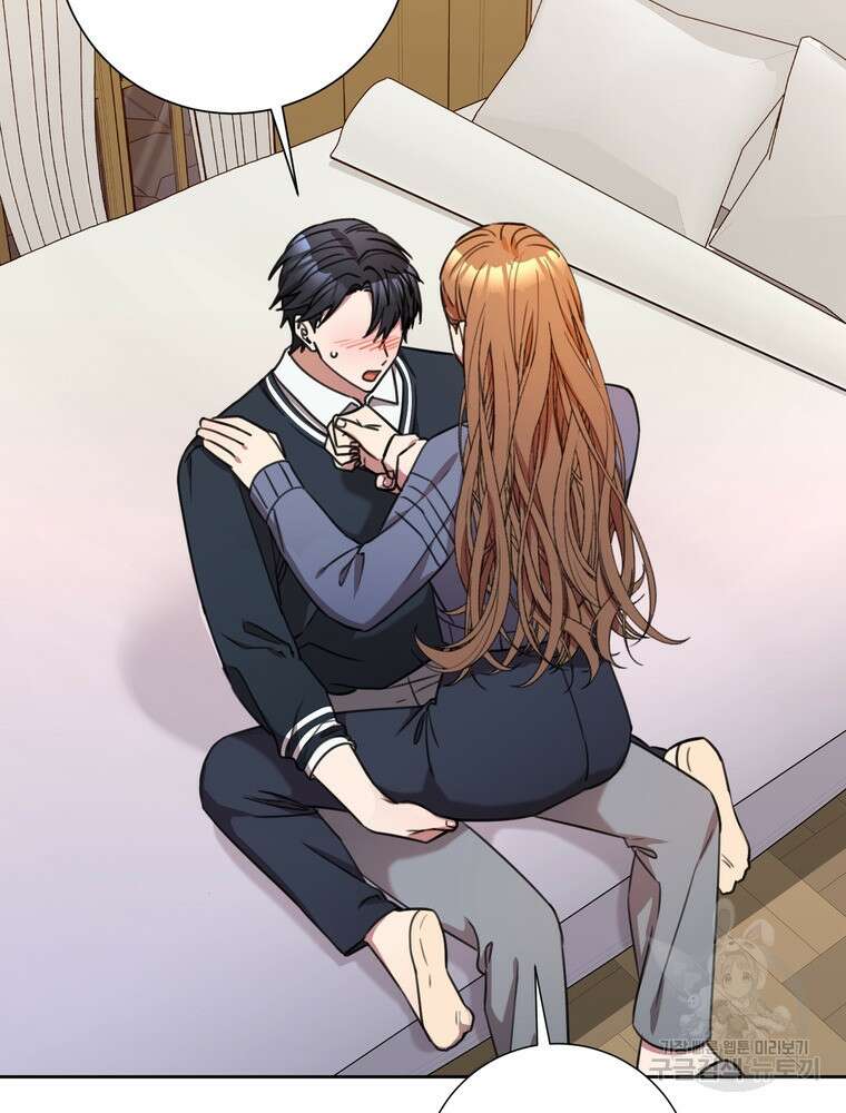 결혼은 사양합니다 62화 59