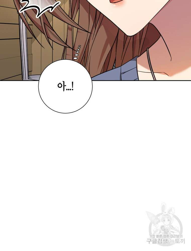 결혼은 사양합니다 62화 63
