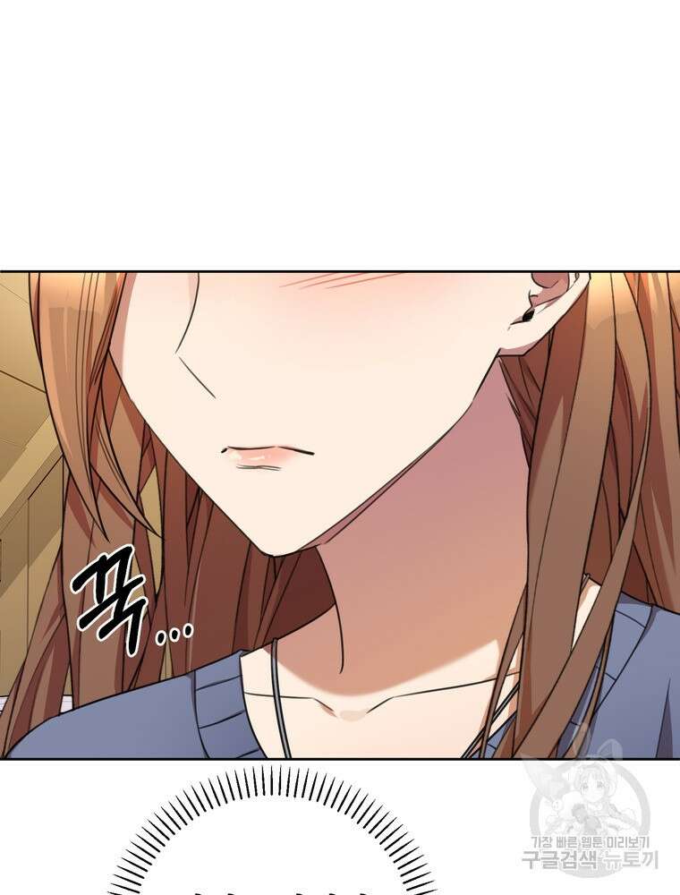 결혼은 사양합니다 62화 67