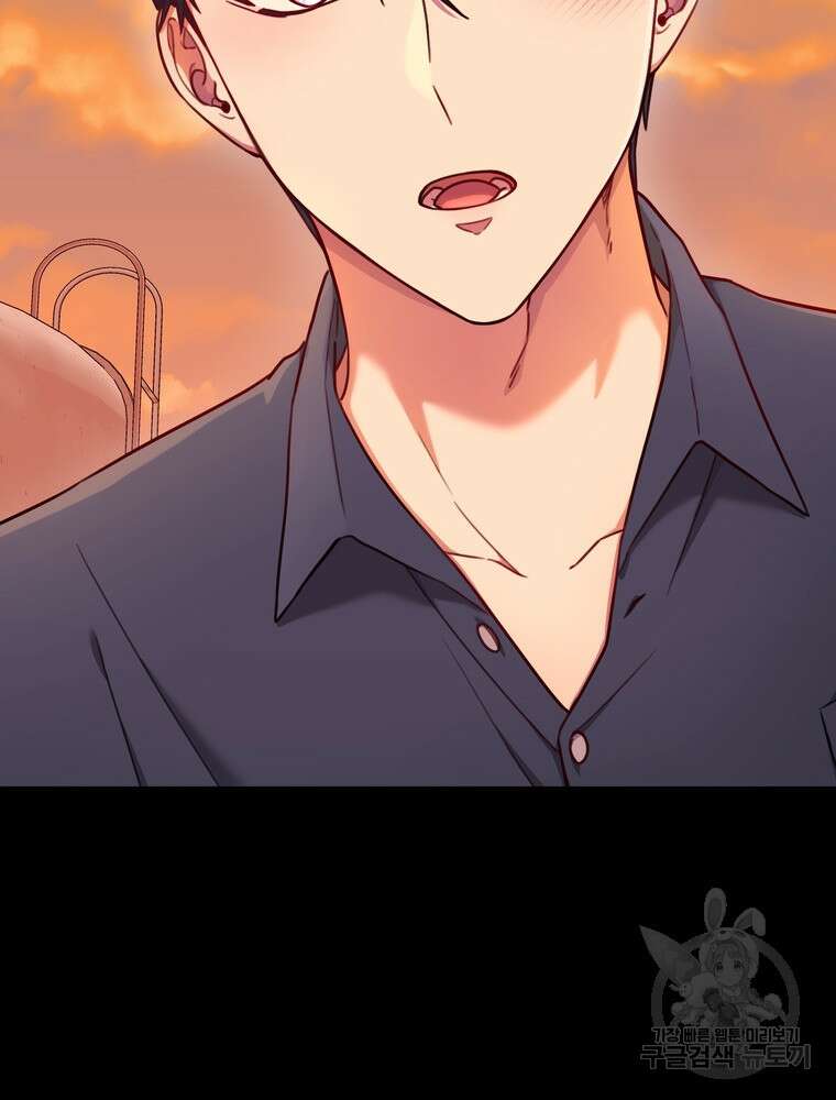결혼은 사양합니다 62화 80