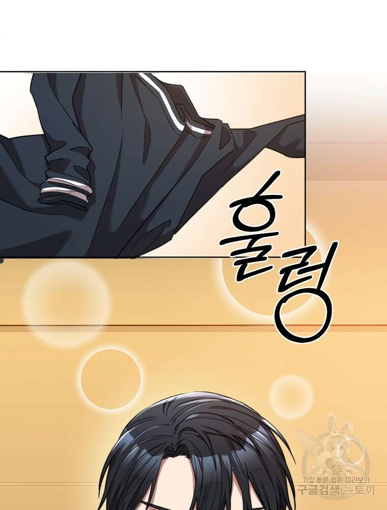 결혼은 사양합니다 62화 96