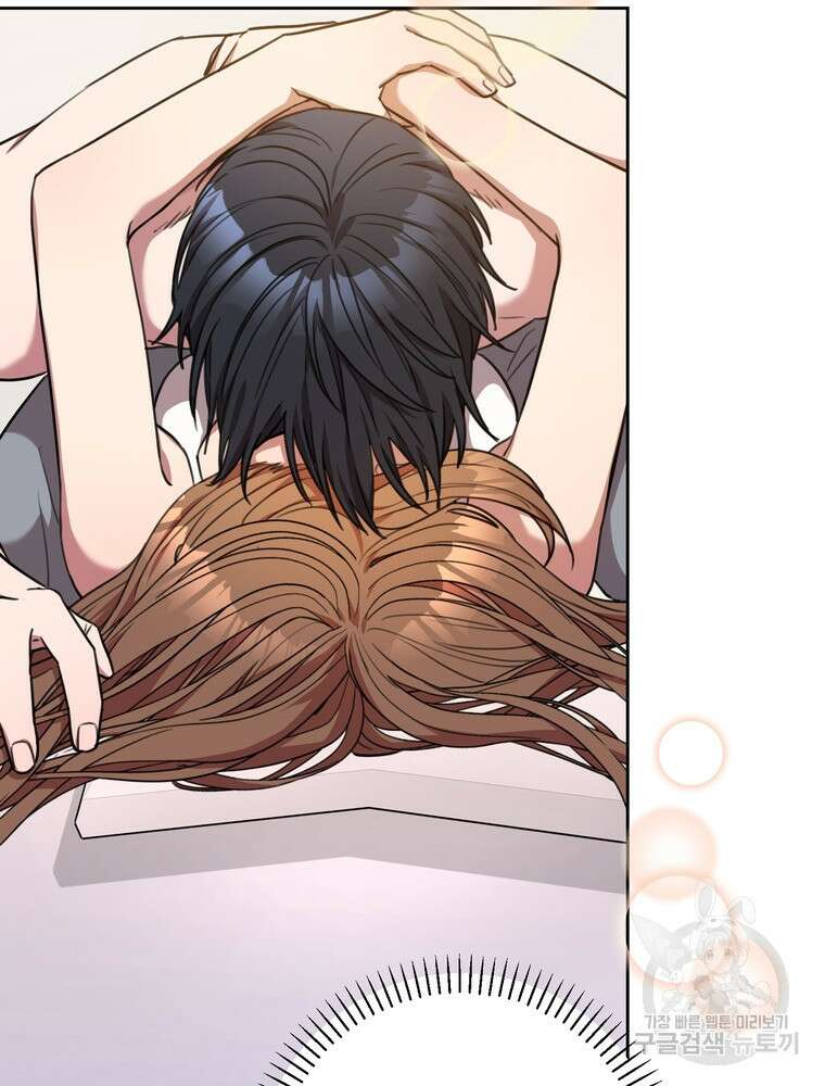 결혼은 사양합니다 62화 105