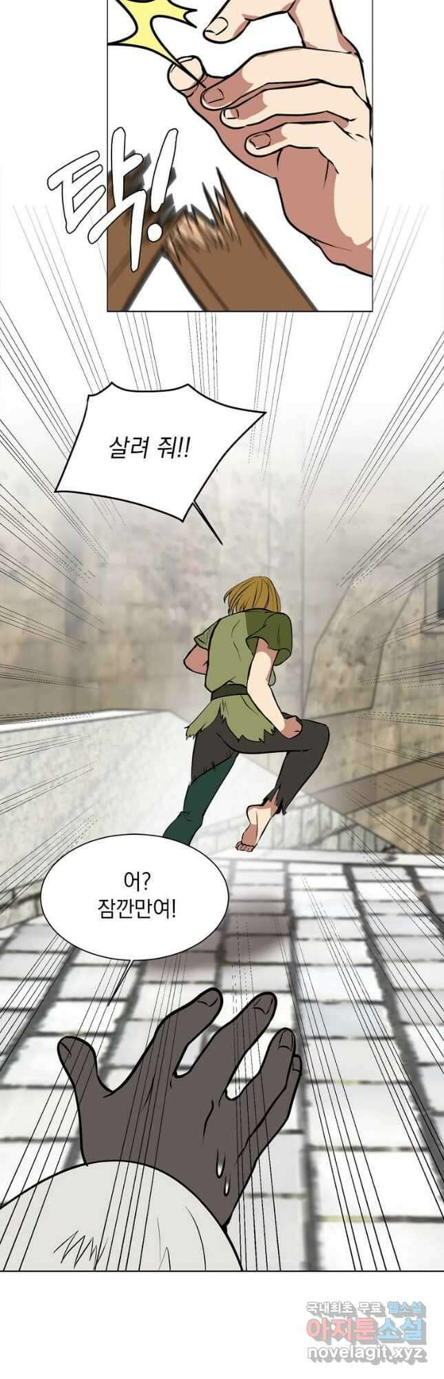 에스티오 88화 3