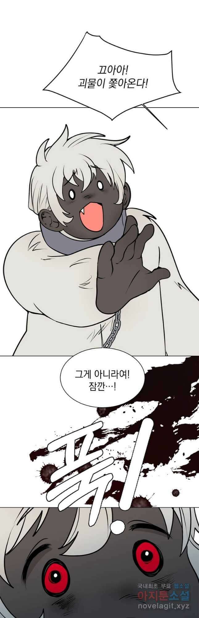 에스티오 88화 4