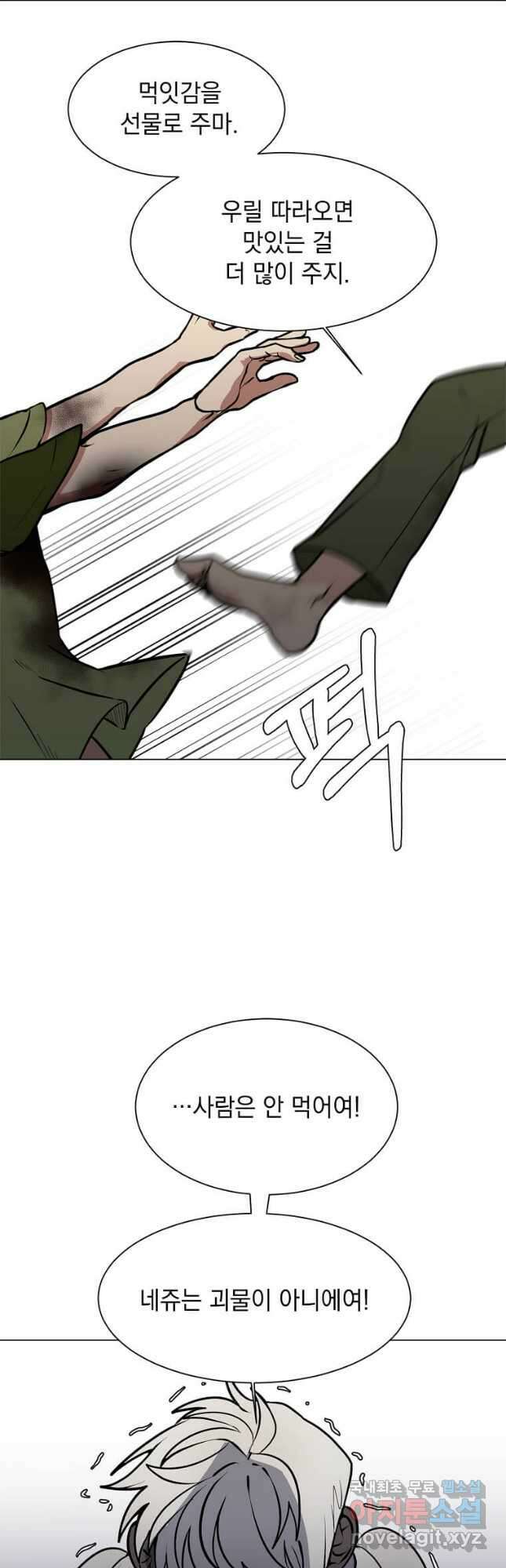 에스티오 88화 6