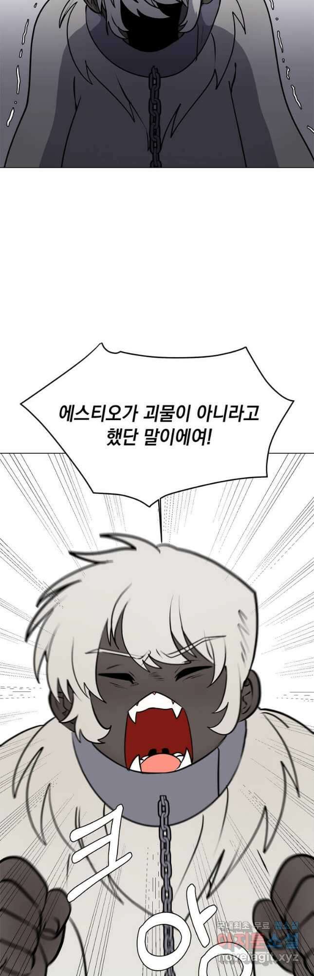 에스티오 88화 7