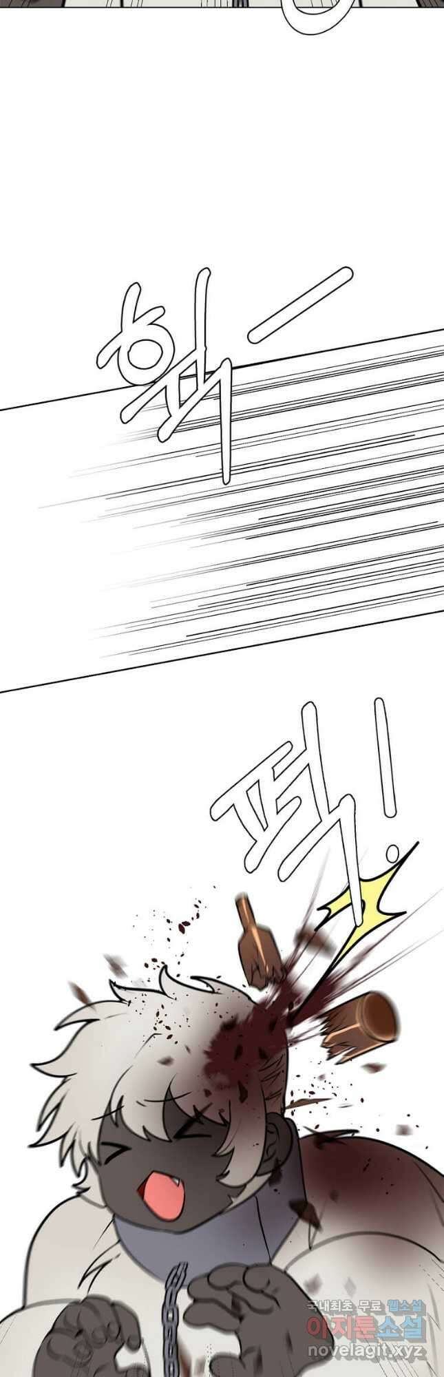 에스티오 88화 8
