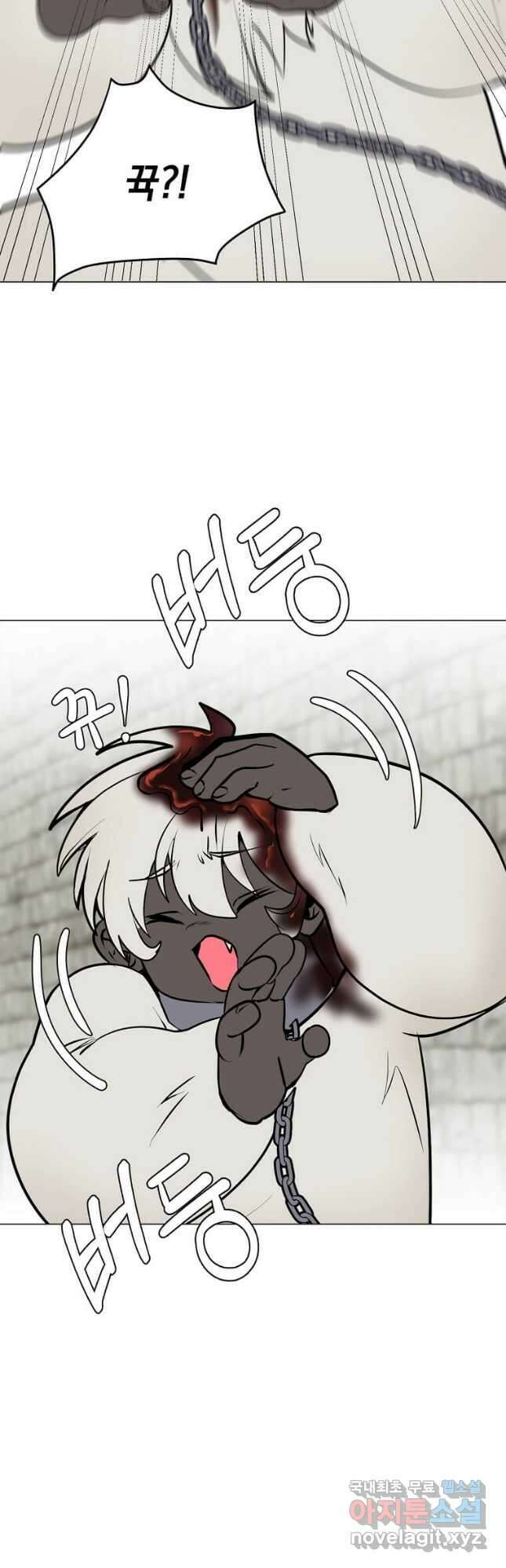 에스티오 88화 9