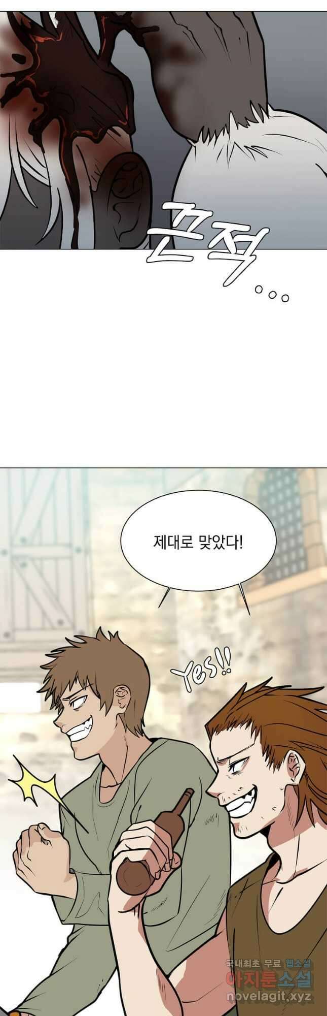 에스티오 88화 10