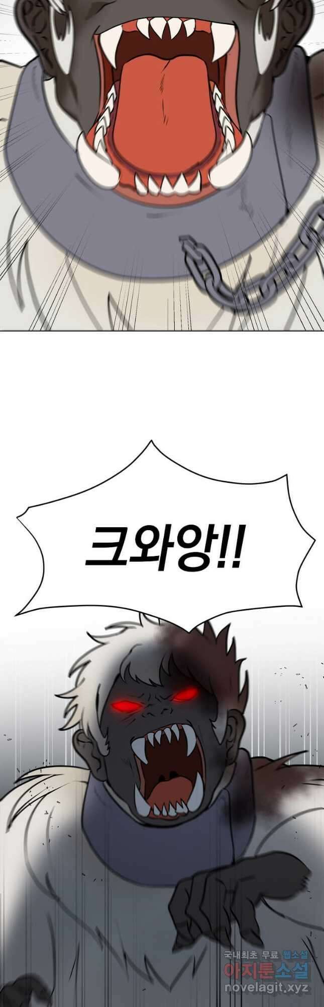 에스티오 88화 13