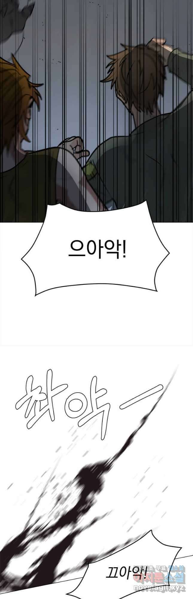 에스티오 88화 14