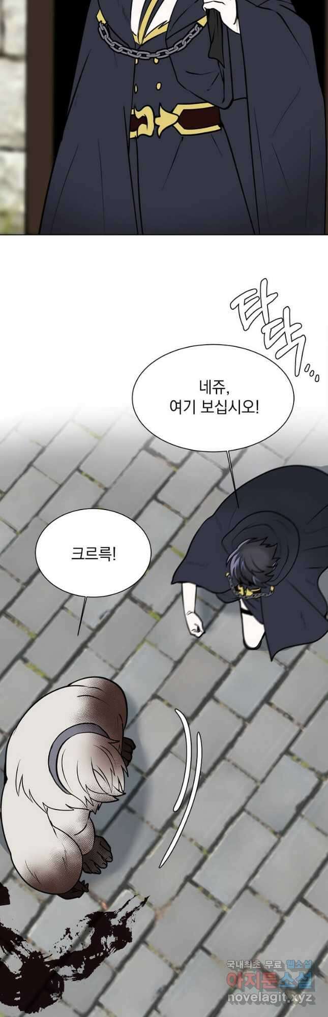 에스티오 88화 16