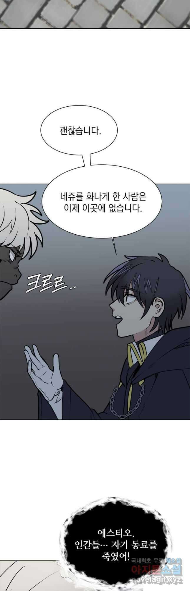 에스티오 88화 17