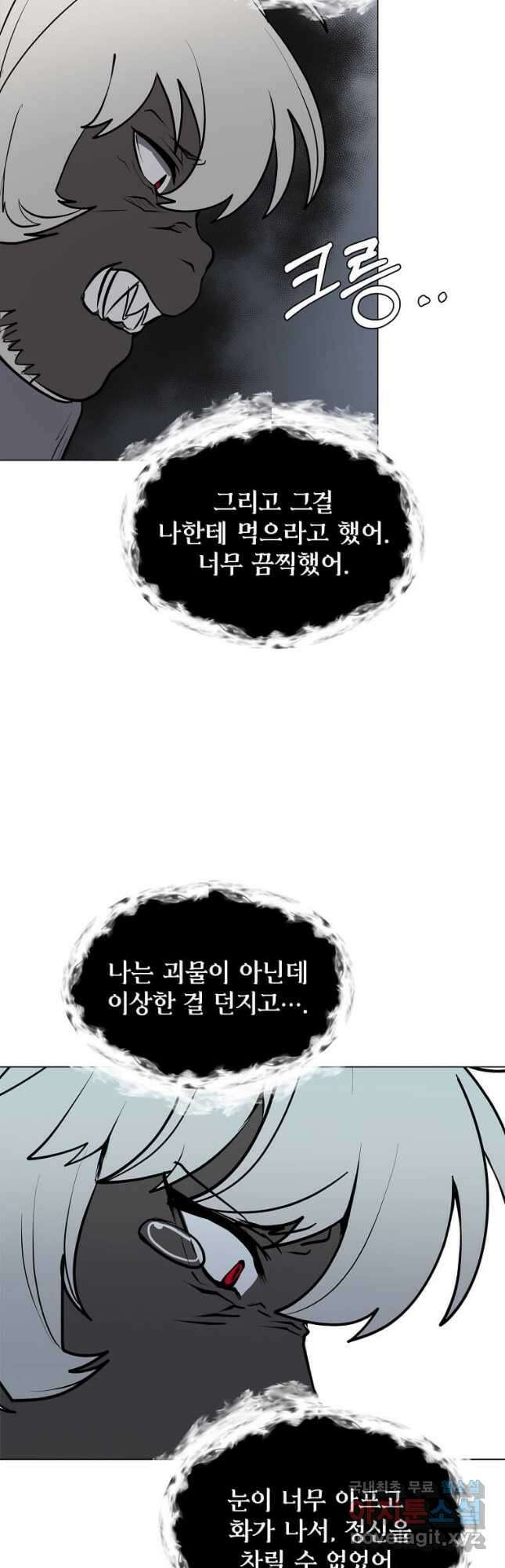 에스티오 88화 18