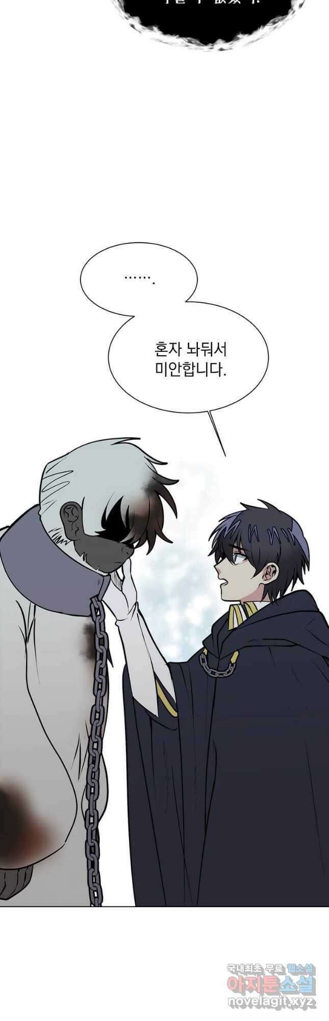 에스티오 88화 19