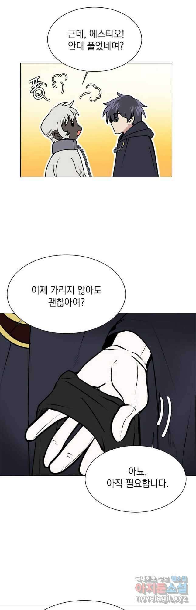 에스티오 88화 20