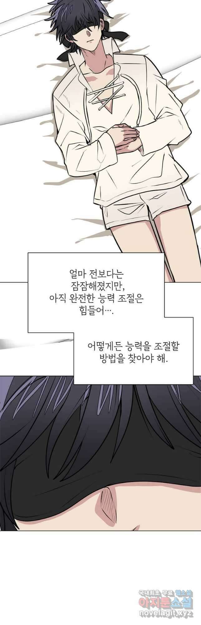 에스티오 88화 24