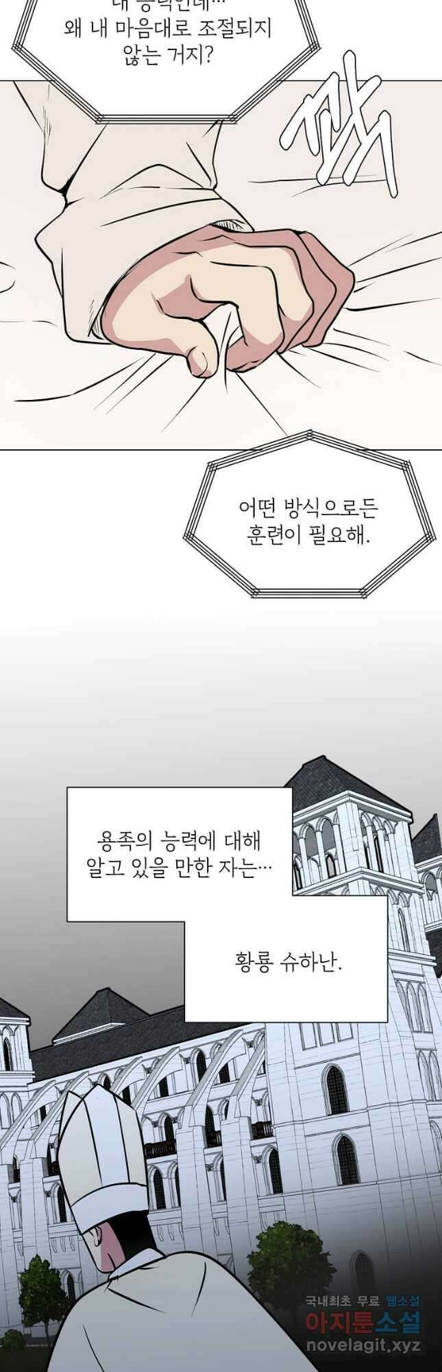 에스티오 88화 26
